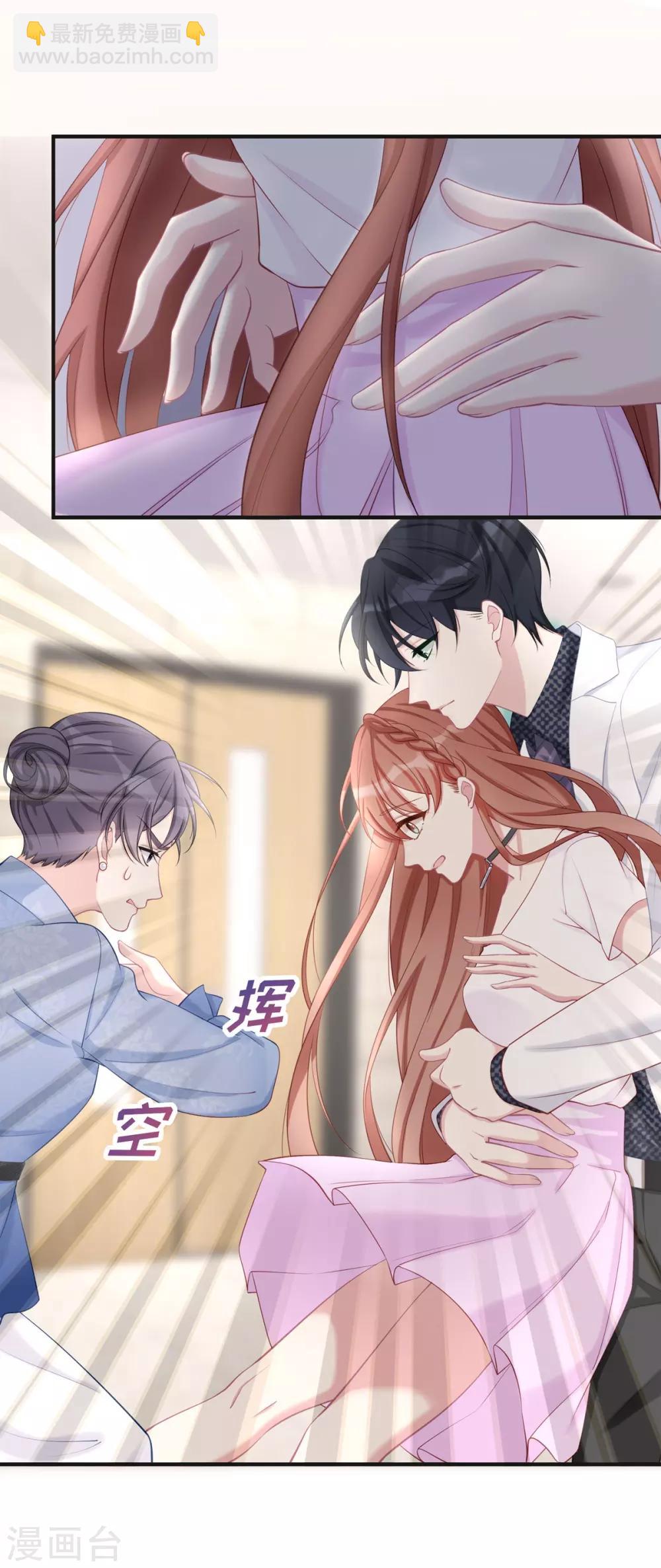 第17话 她是我太太-第17话