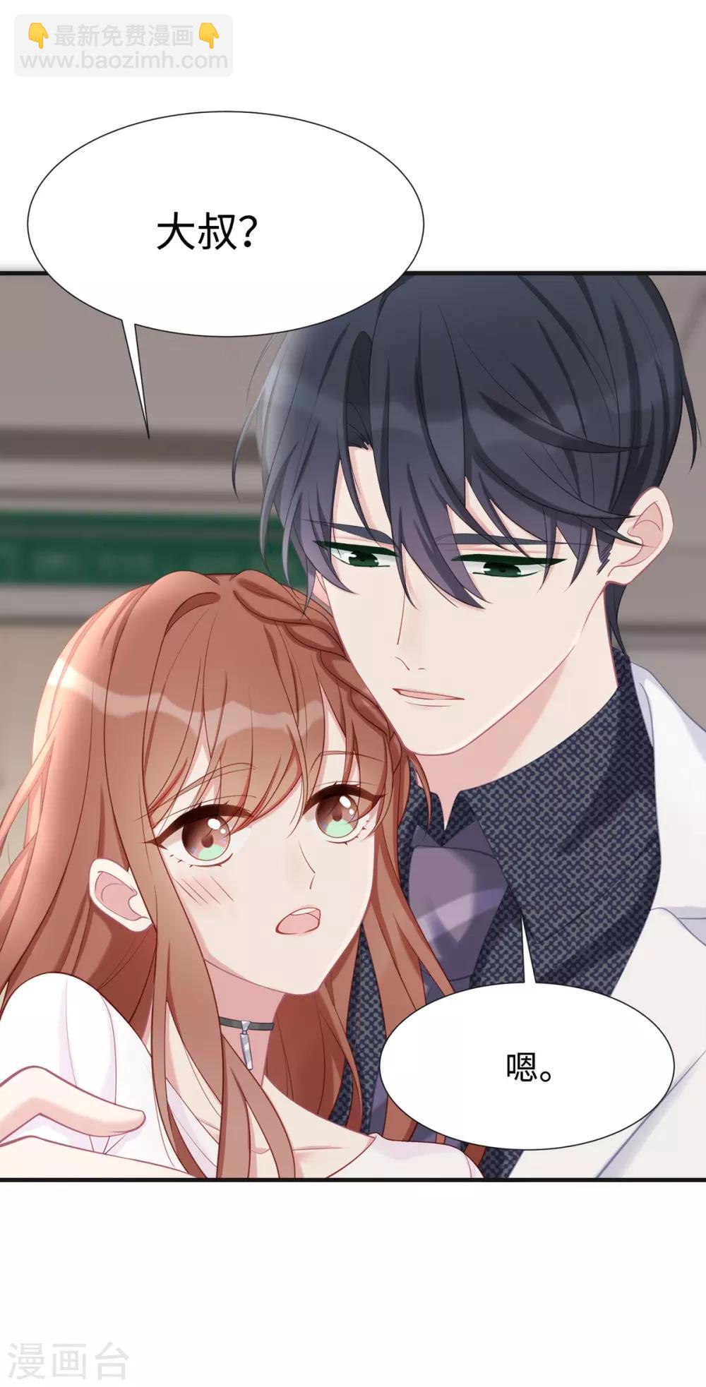 第17话 她是我太太-第17话