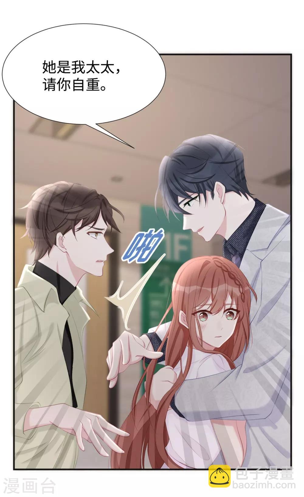 第17话 她是我太太-第17话