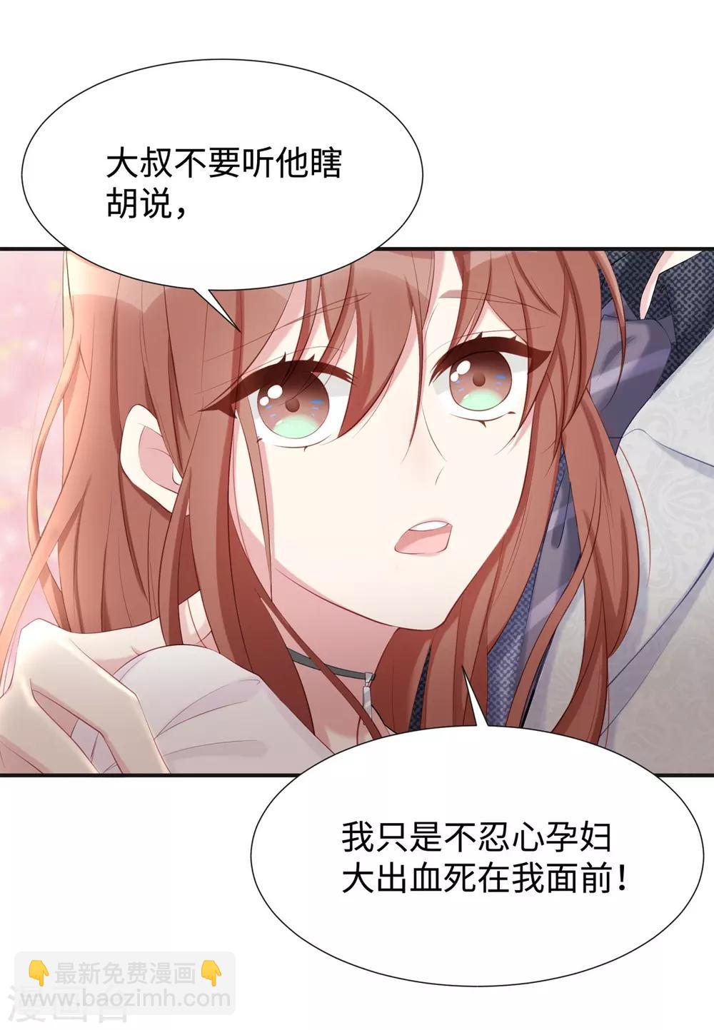 第17话 她是我太太-第17话