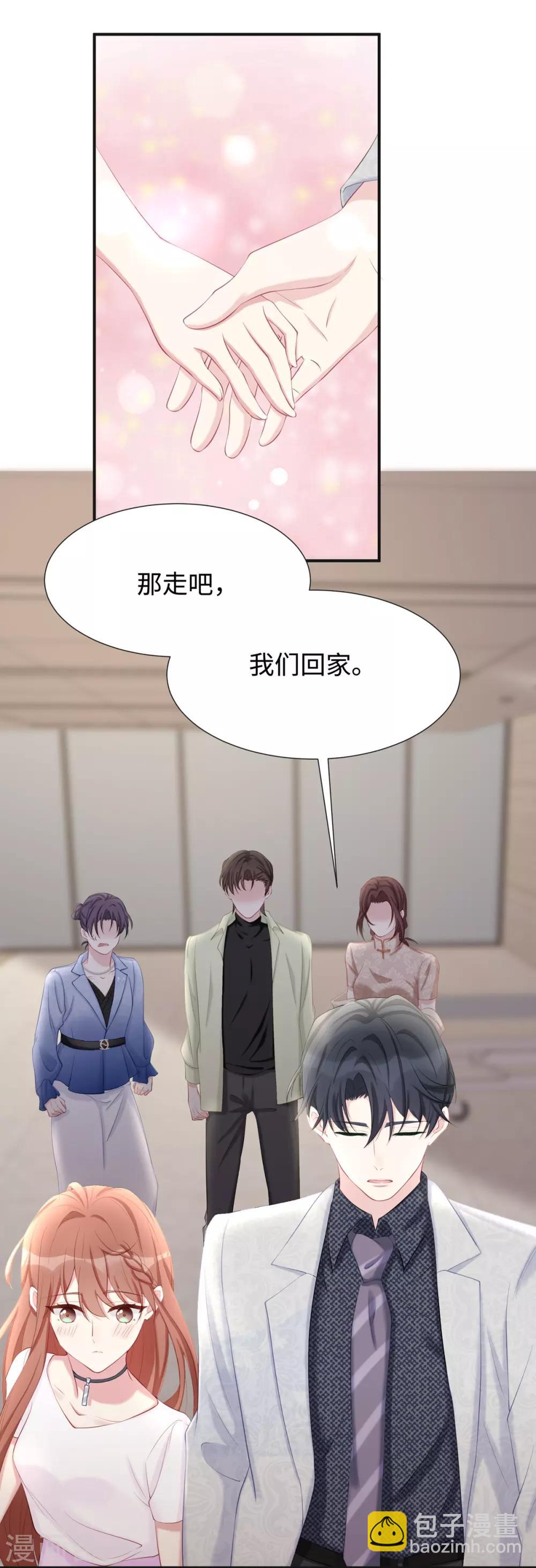 第17话 她是我太太-第17话