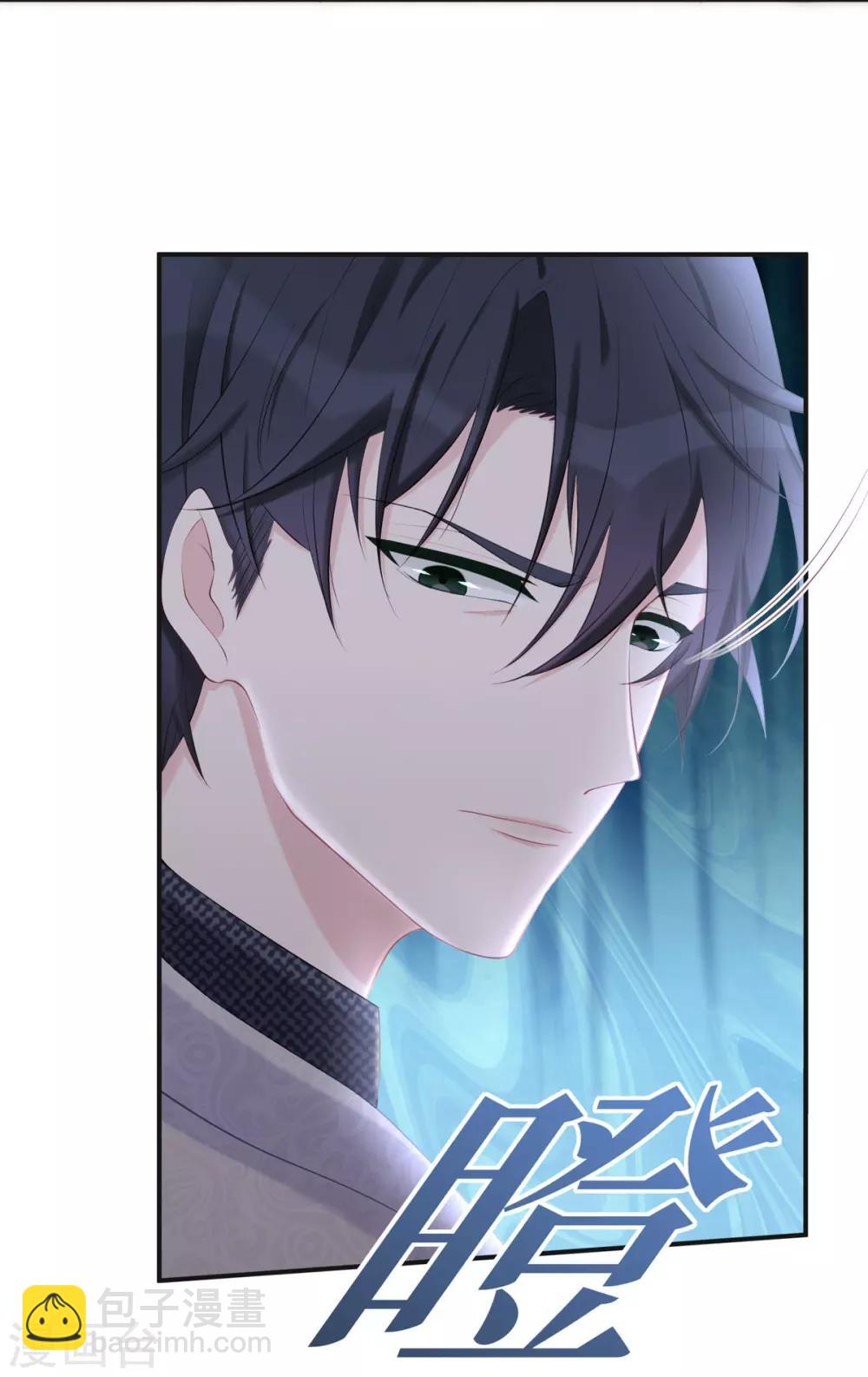 第17话 她是我太太-第17话