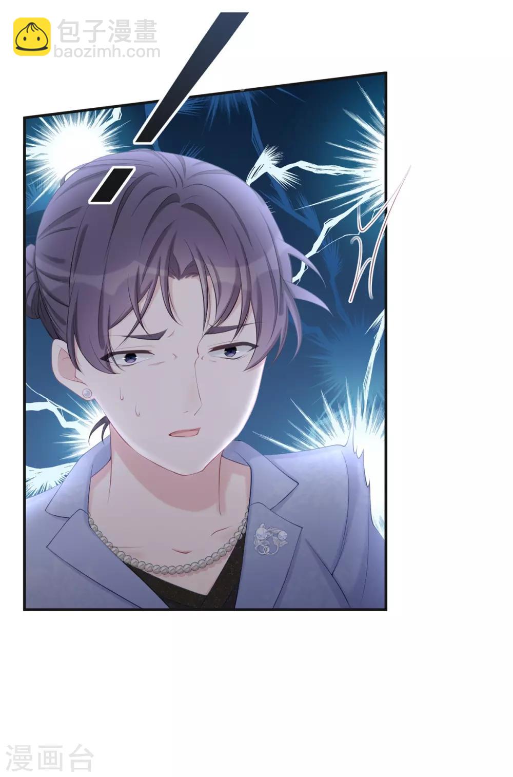 第17话 她是我太太-第17话