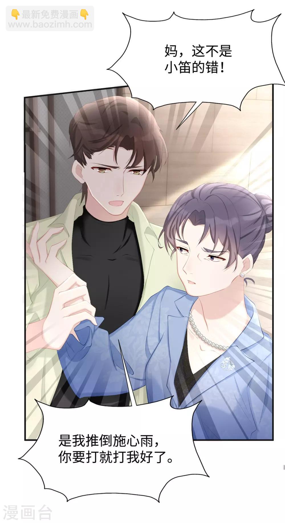 第17话 她是我太太-第17话