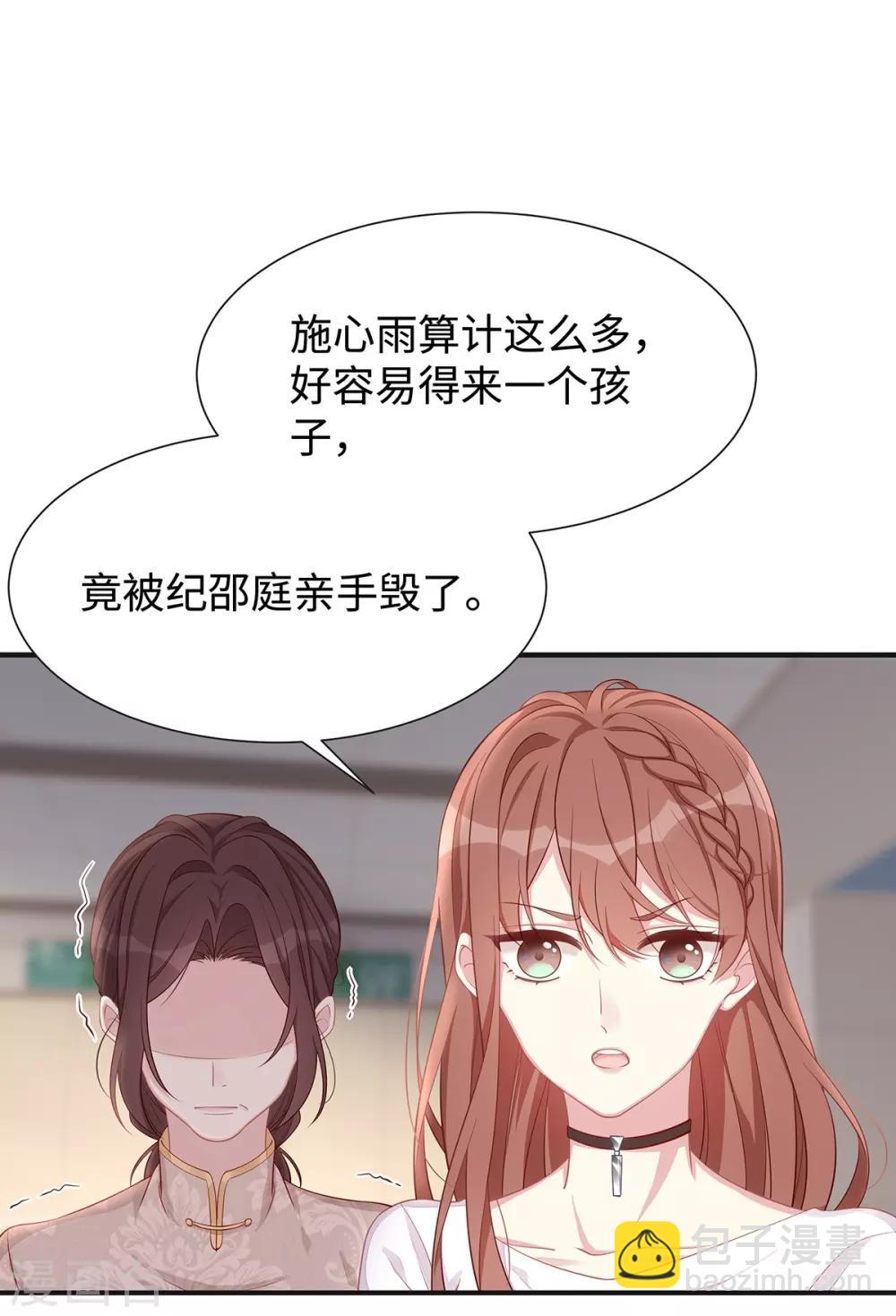 第17话 她是我太太-第17话