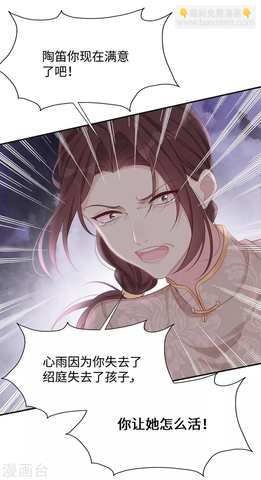 第17话 她是我太太-第17话