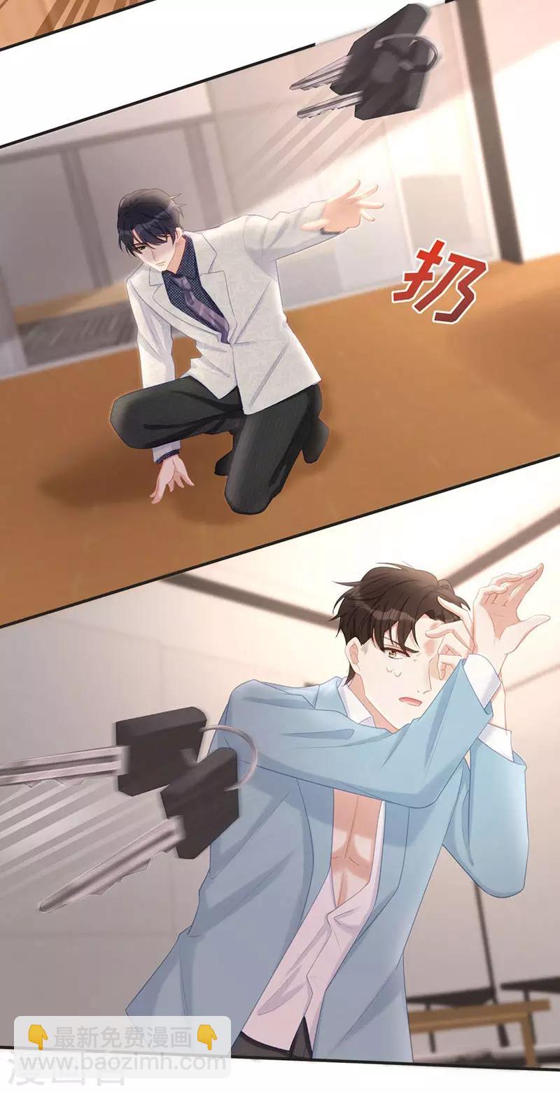 第19话 我脑子里都是你-第19话