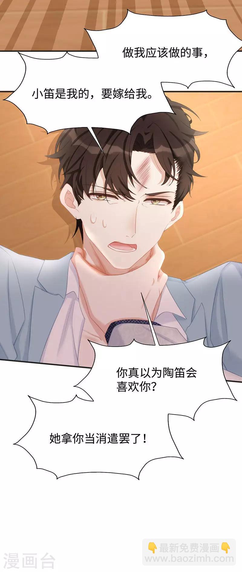 第19话 我脑子里都是你-第19话