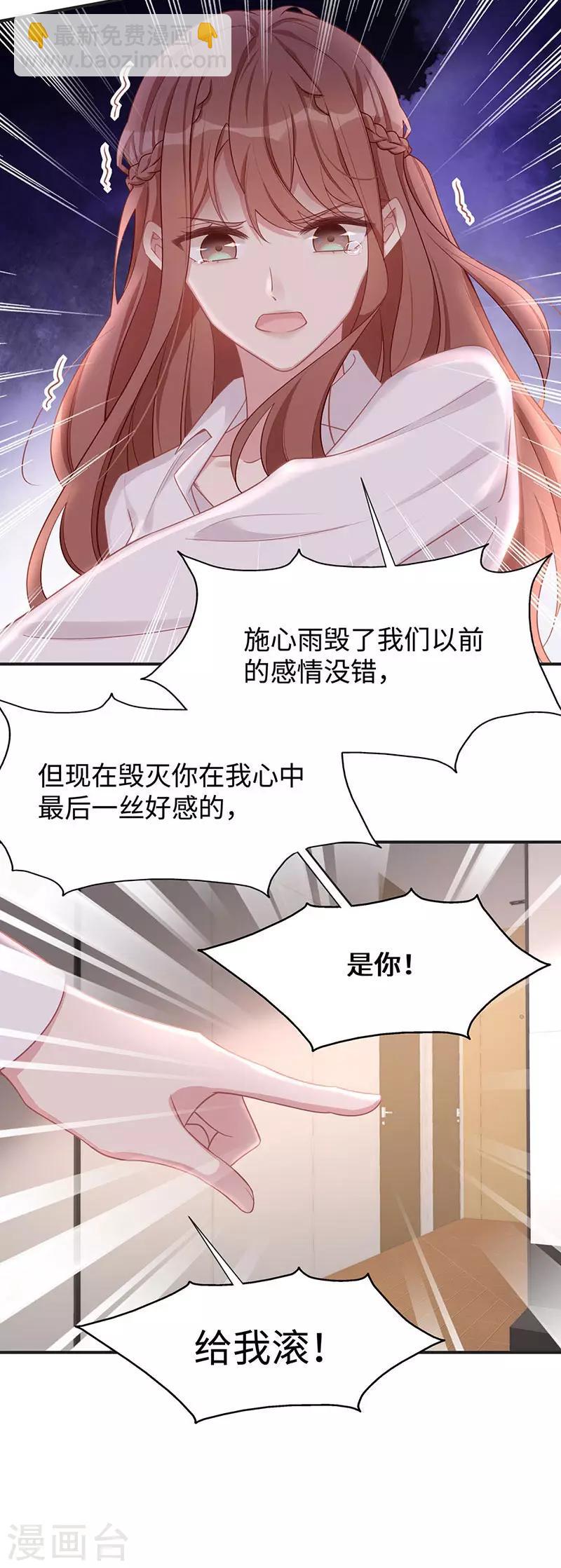 第19话 我脑子里都是你-第19话