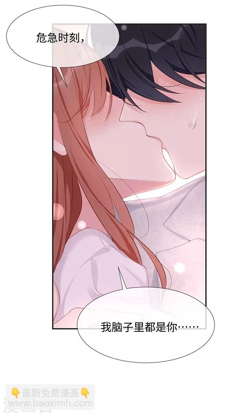 第19话 我脑子里都是你-第19话
