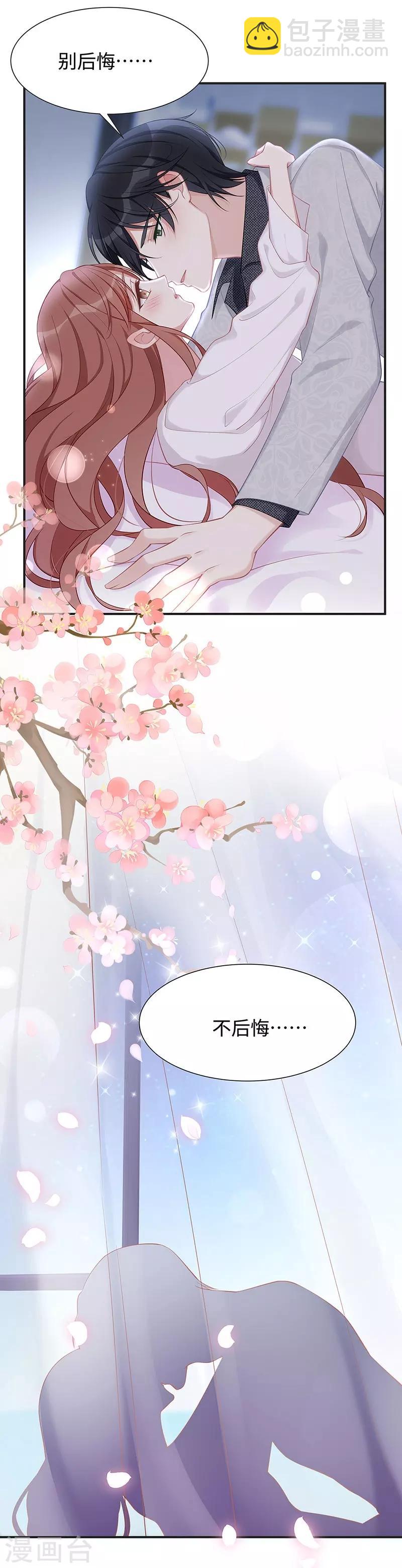 第19话 我脑子里都是你-第19话