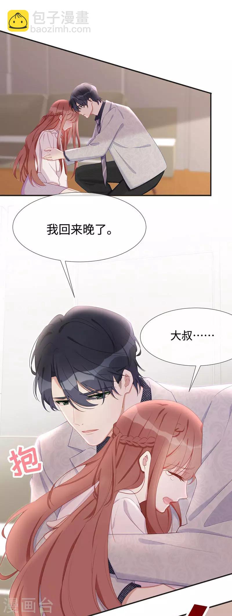 第19话 我脑子里都是你-第19话