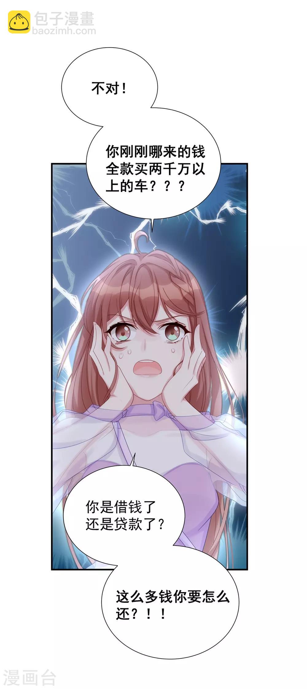 第3话 闪婚协议-第3话