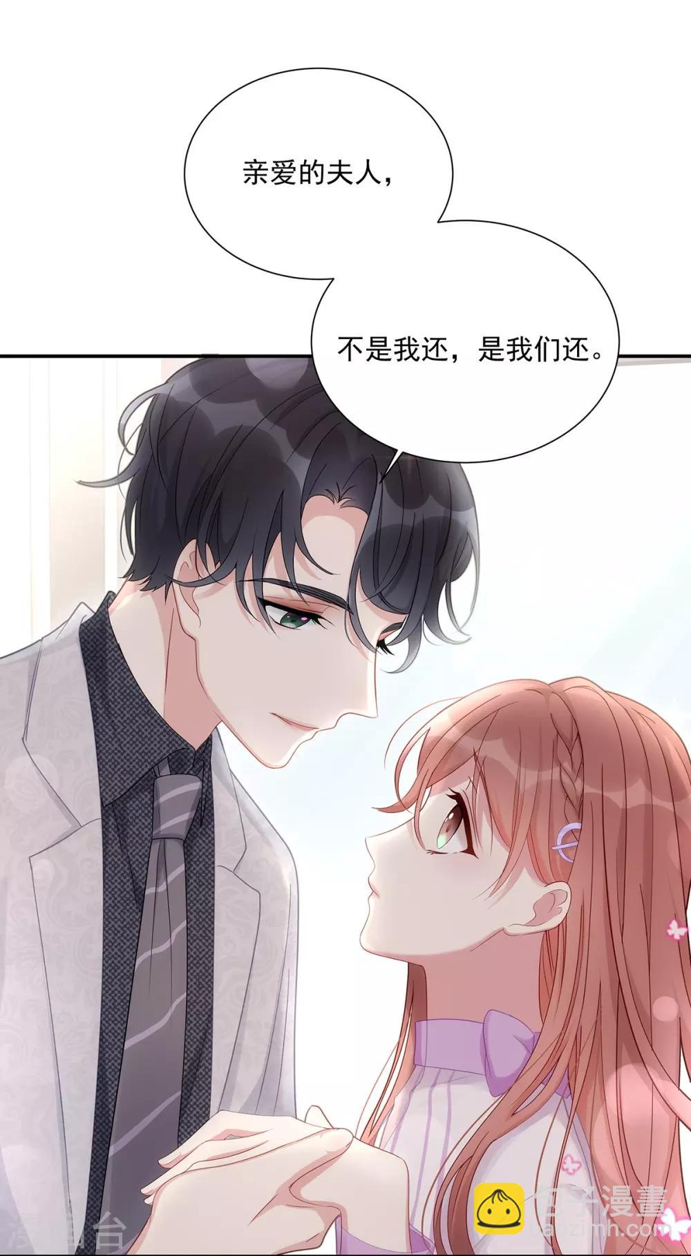 第3话 闪婚协议-第3话