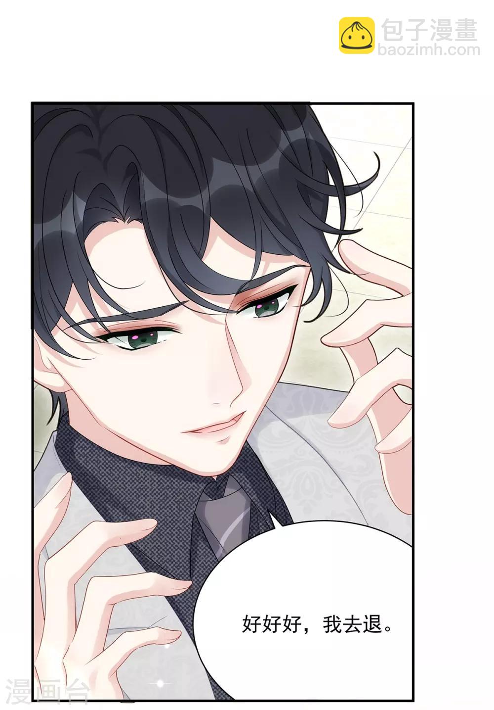 第3话 闪婚协议-第3话