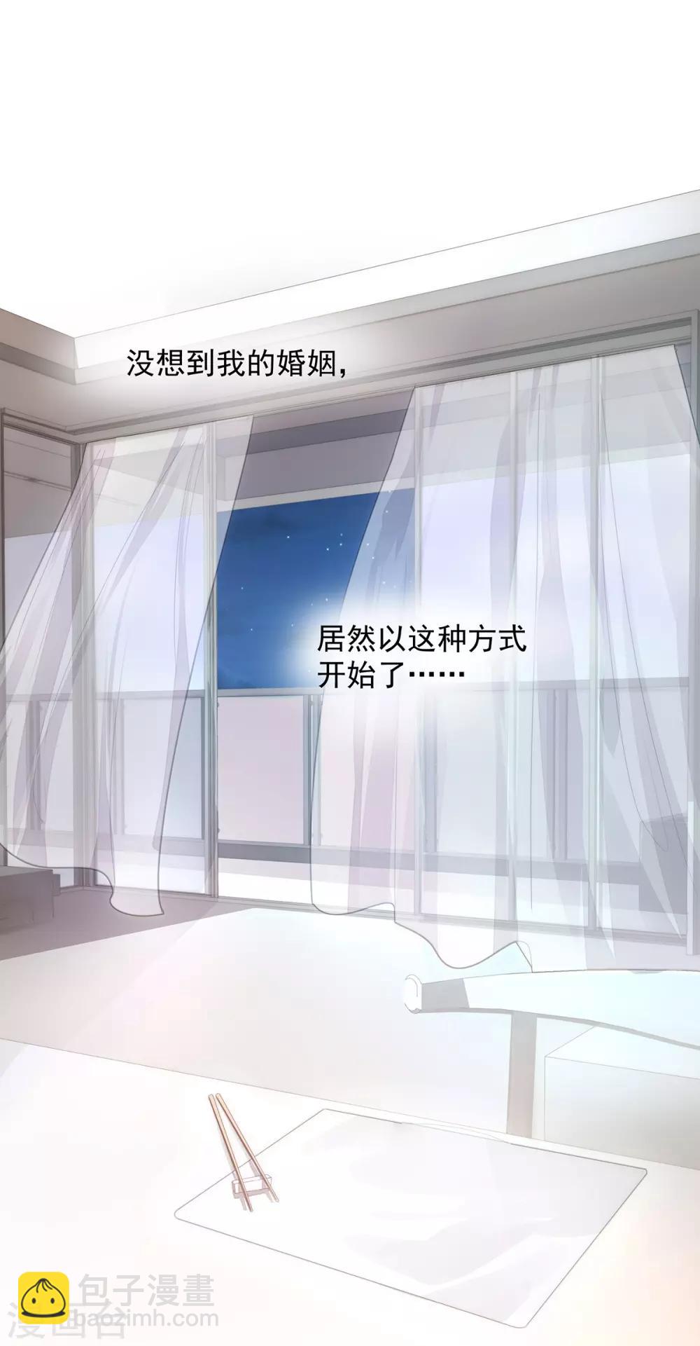 第3话 闪婚协议-第3话