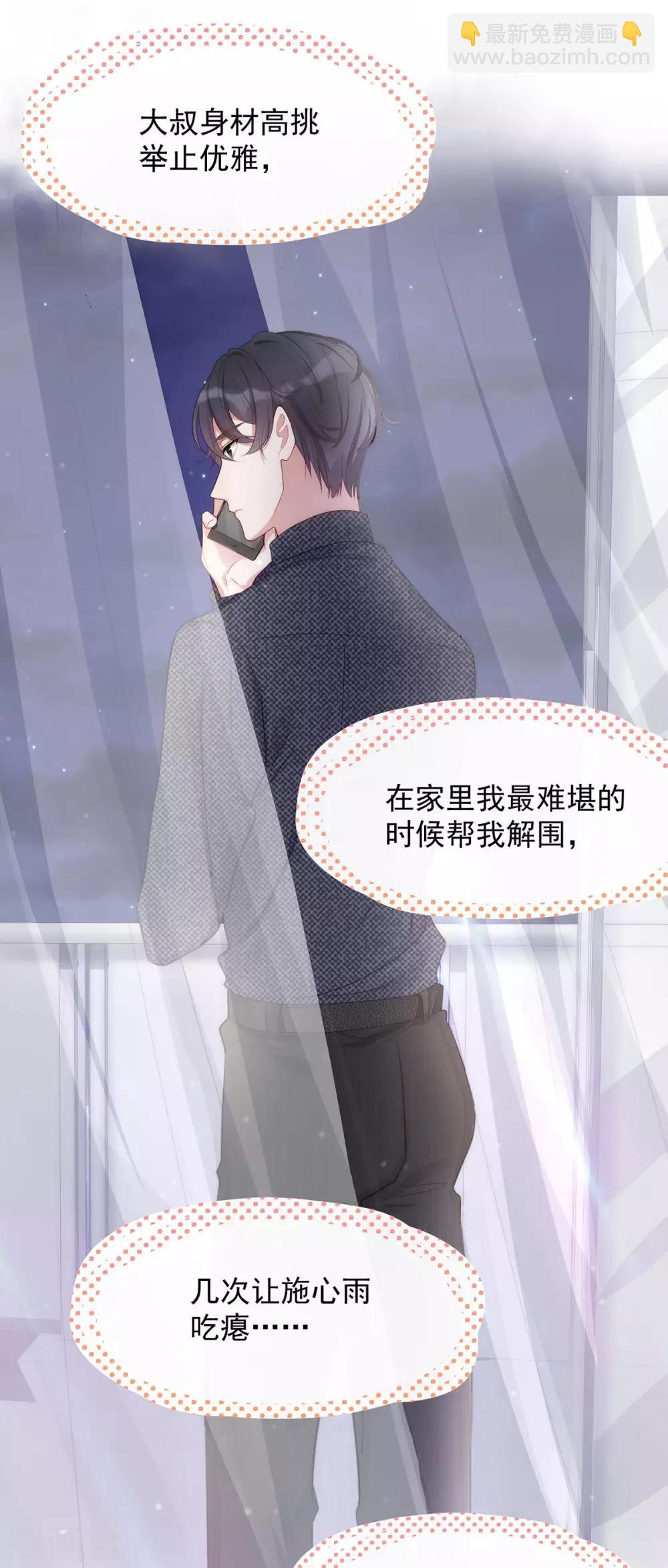 第3话 闪婚协议-第3话