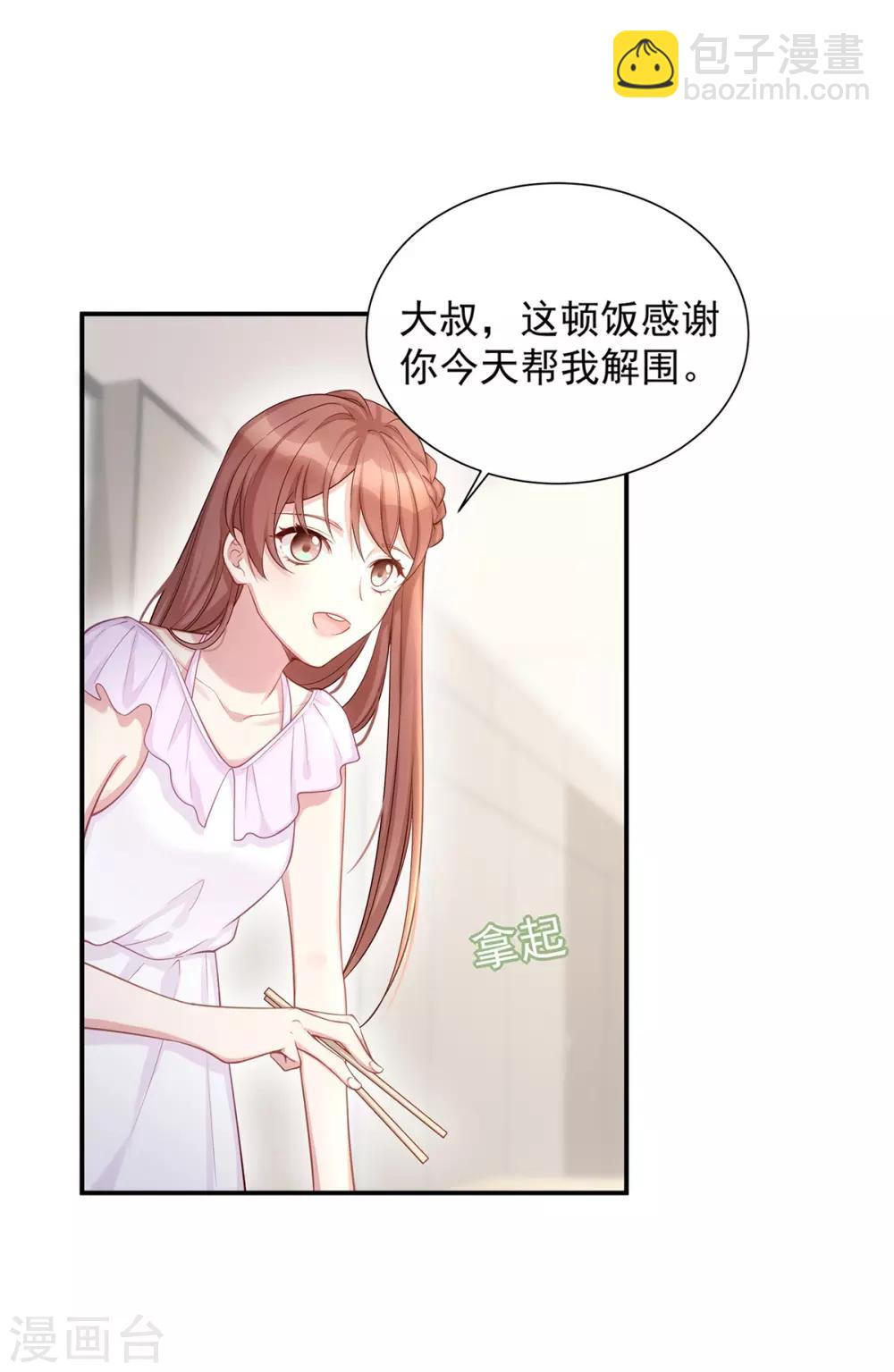 第3话 闪婚协议-第3话