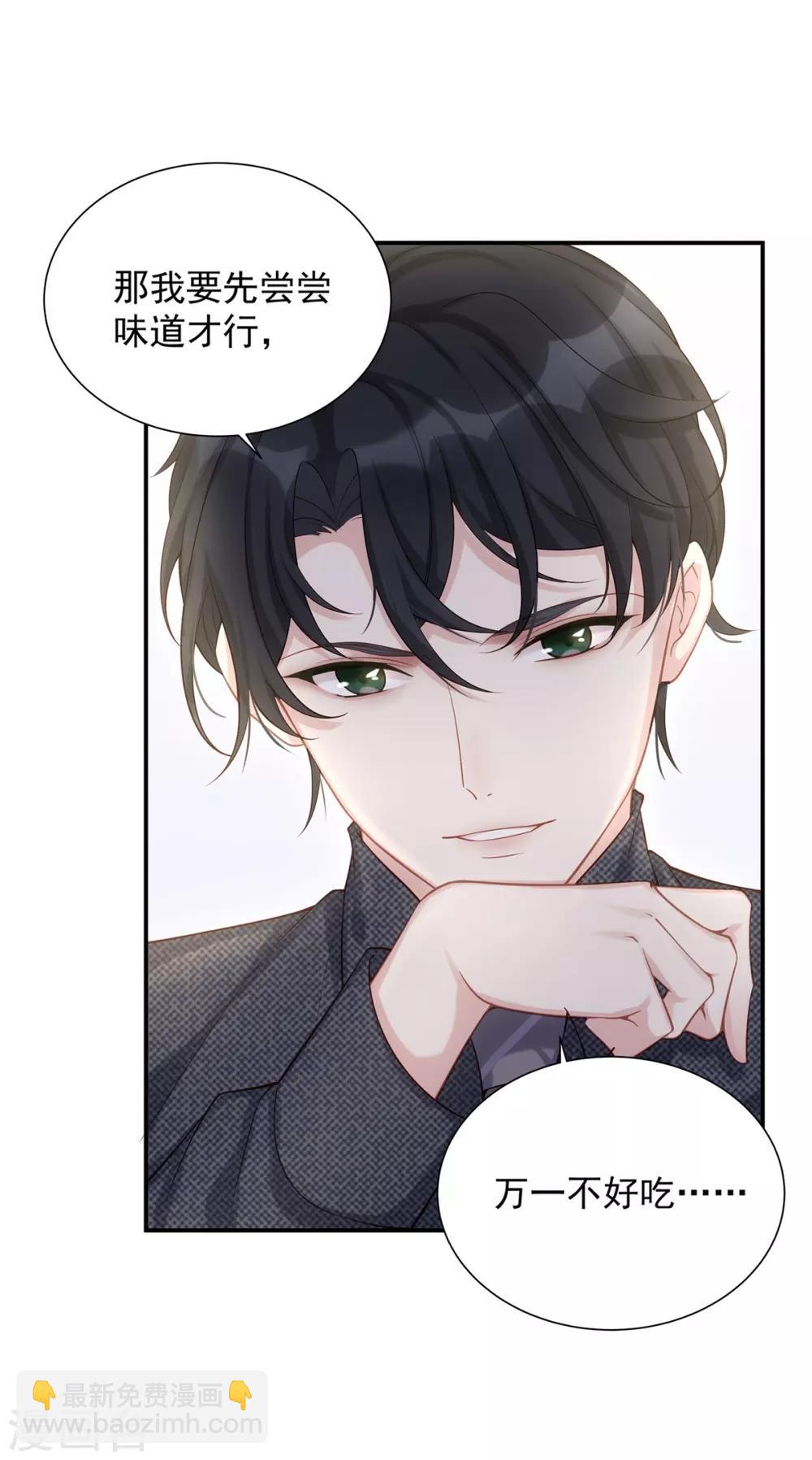 第3话 闪婚协议-第3话