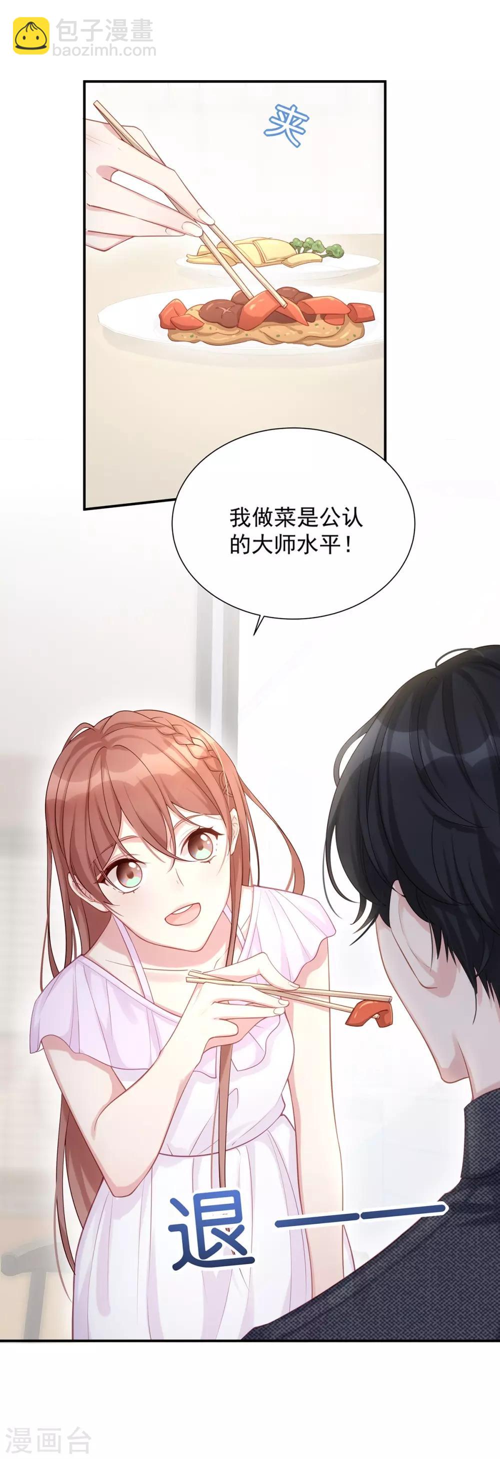 第3话 闪婚协议-第3话