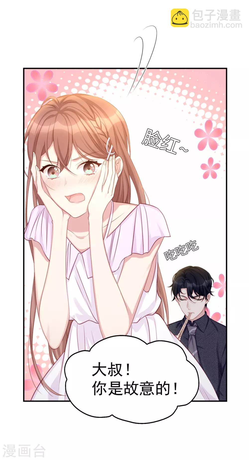 第3话 闪婚协议-第3话