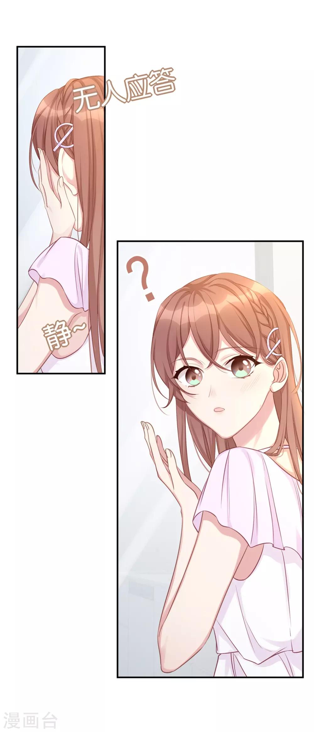 第3话 闪婚协议-第3话