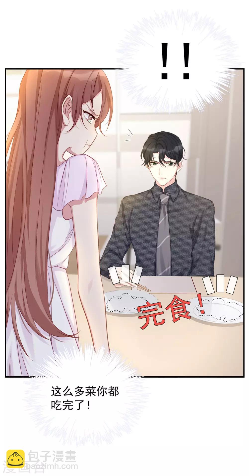 第3话 闪婚协议-第3话