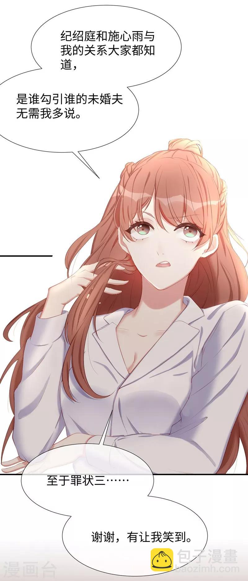 第21话 打你就是你！-第21话