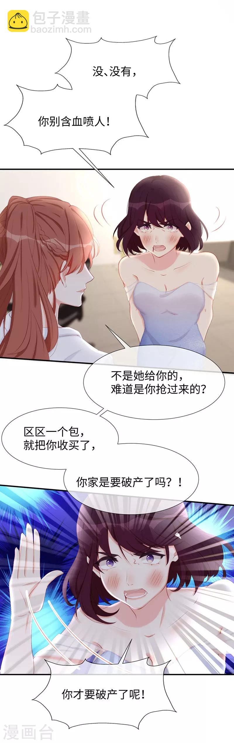 第21话 打你就是你！-第21话