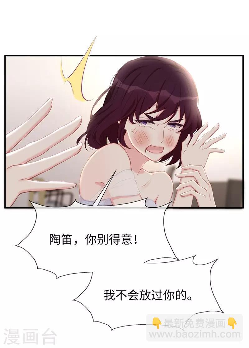 第21话 打你就是你！-第21话