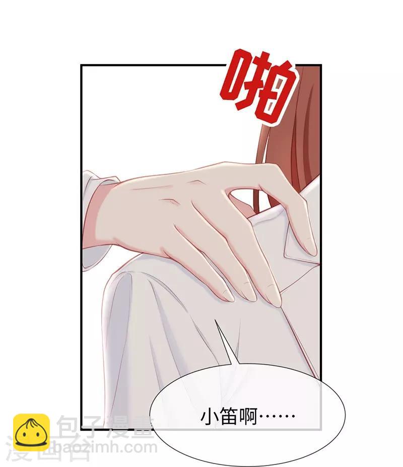 第21话 打你就是你！-第21话