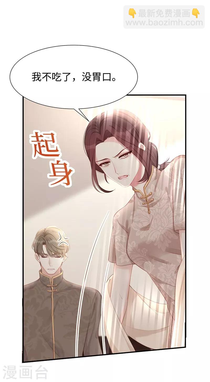 第23话 佳人在侧？-第23话