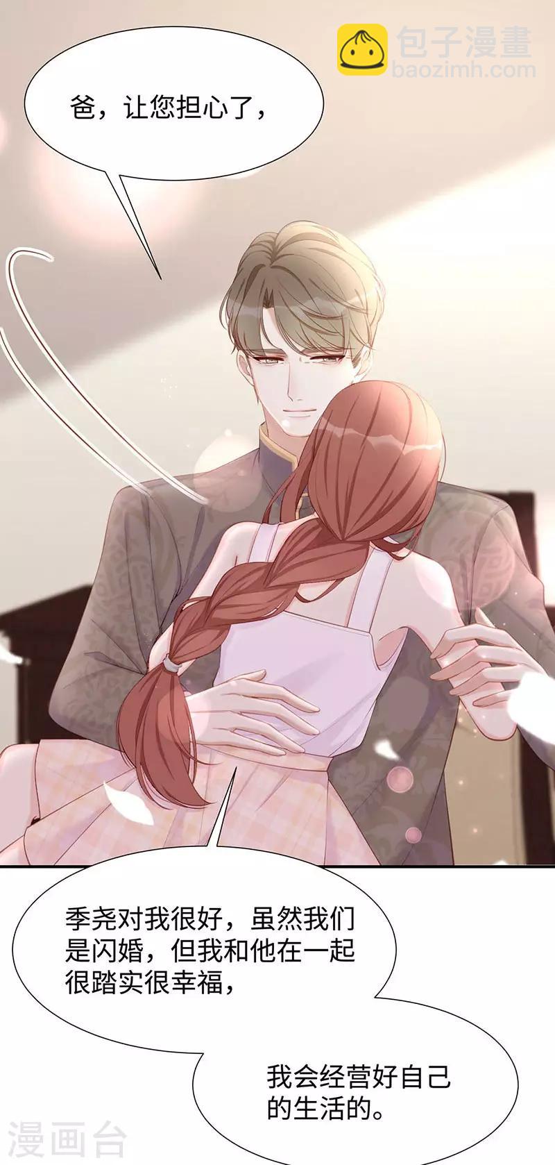 第23话 佳人在侧？-第23话