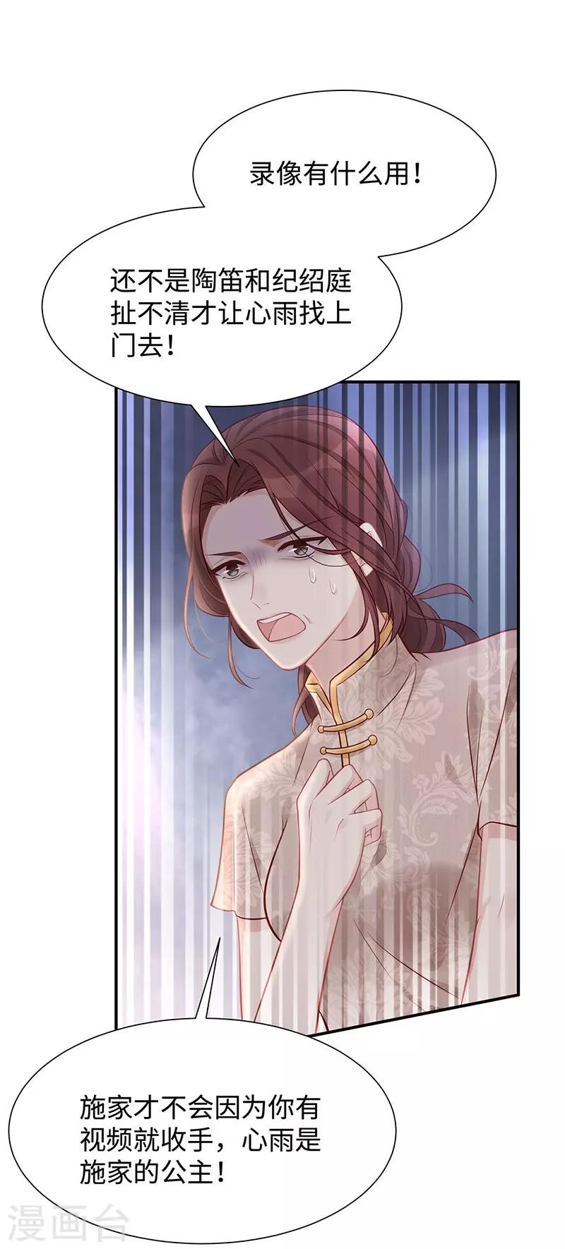 第23话 佳人在侧？-第23话