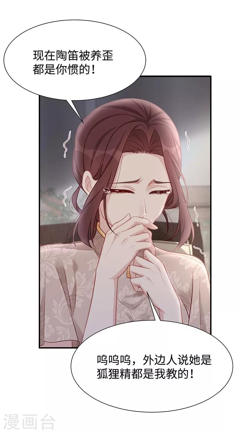 第23话 佳人在侧？-第23话