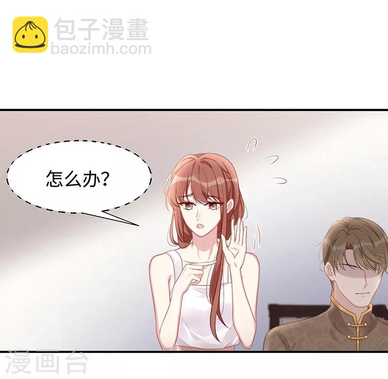 第23话 佳人在侧？-第23话