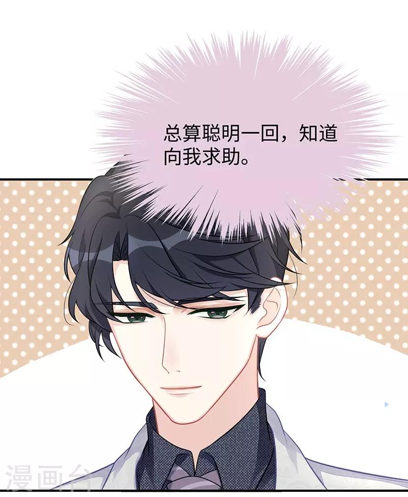 第23话 佳人在侧？-第23话