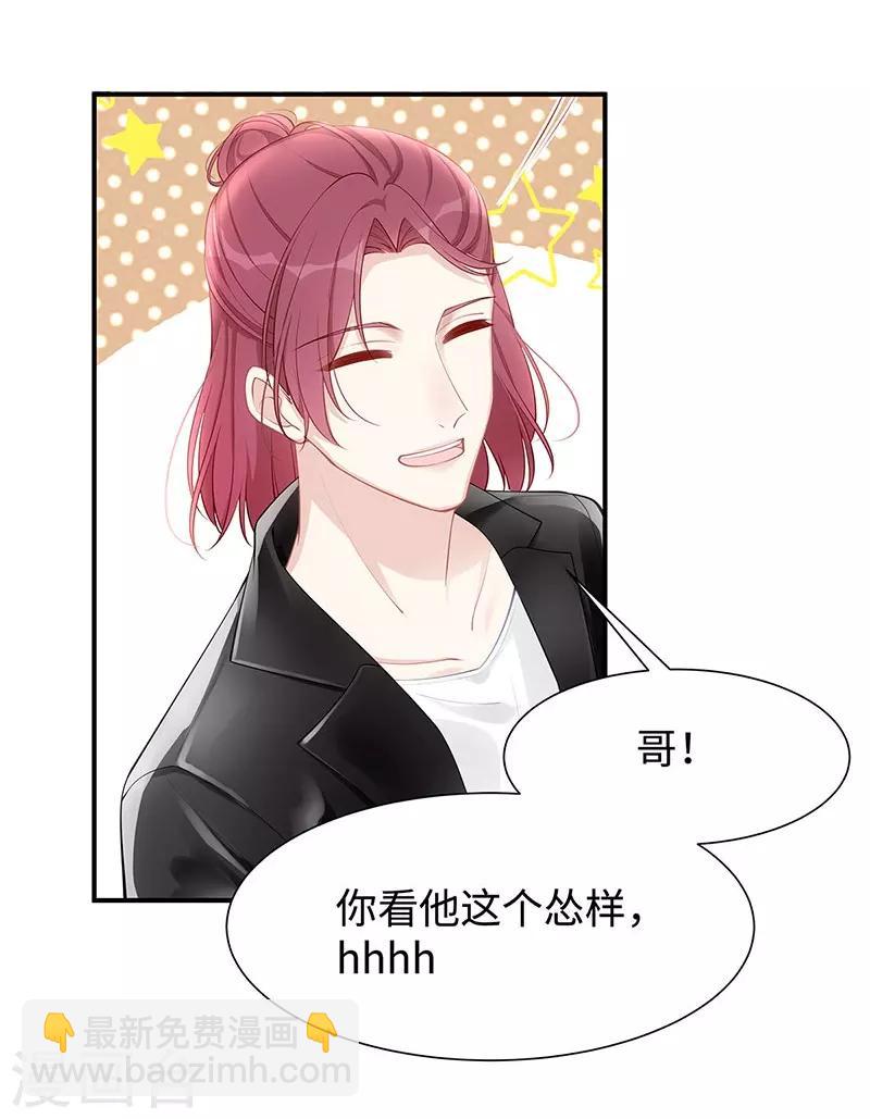 第23话 佳人在侧？-第23话