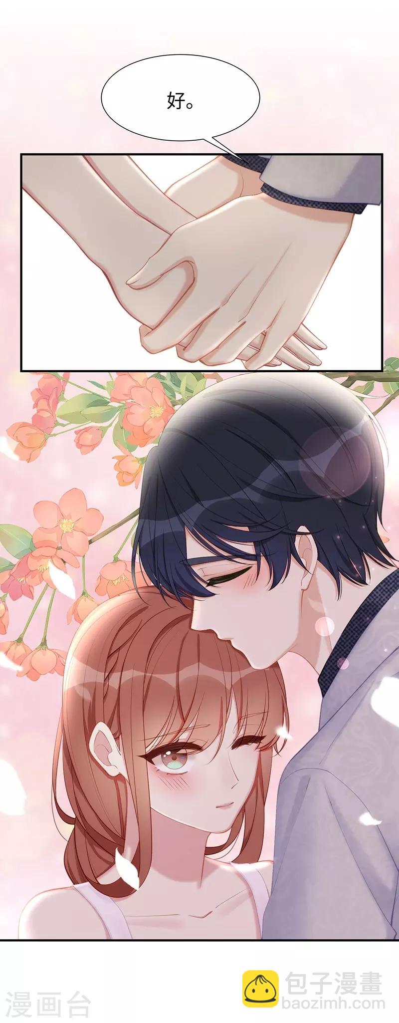 第23话 佳人在侧？-第23话