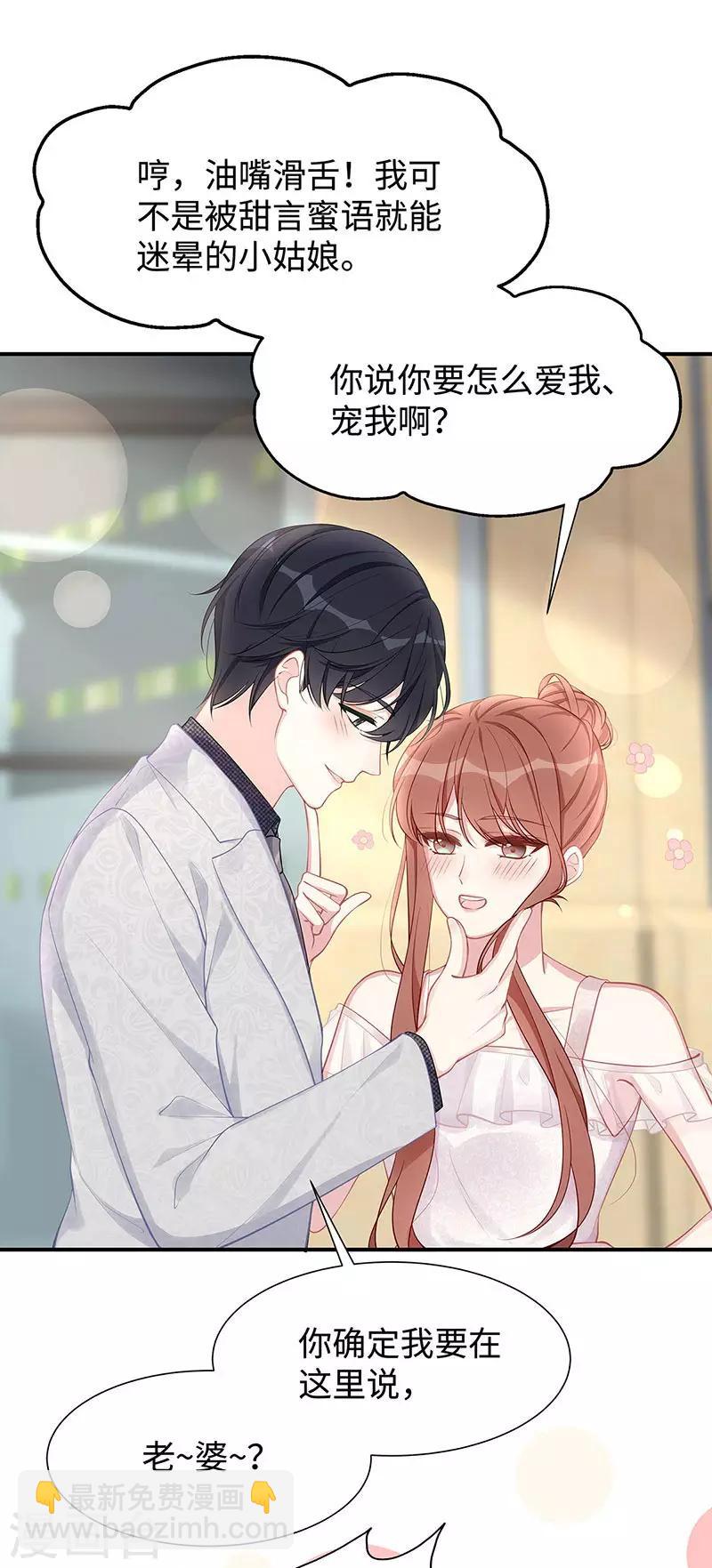 第25话 最爱你的男人是我-第25话