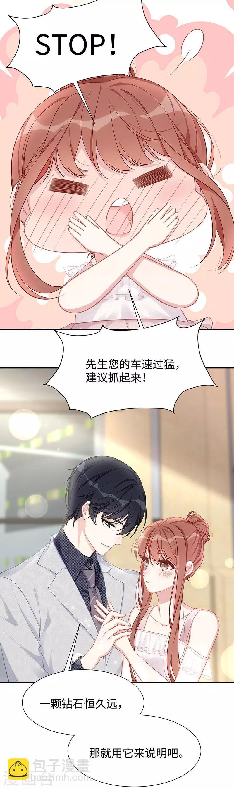 第25话 最爱你的男人是我-第25话