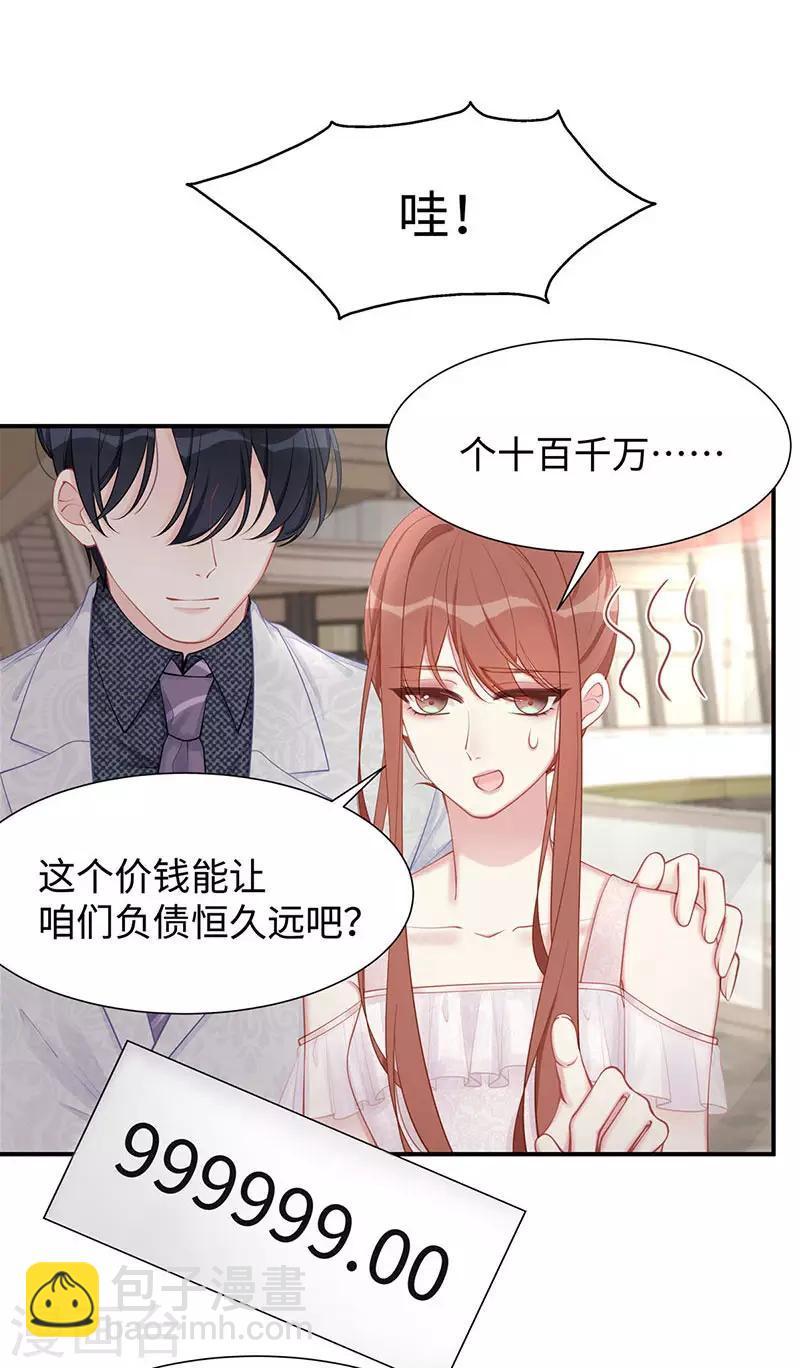 第25话 最爱你的男人是我-第25话