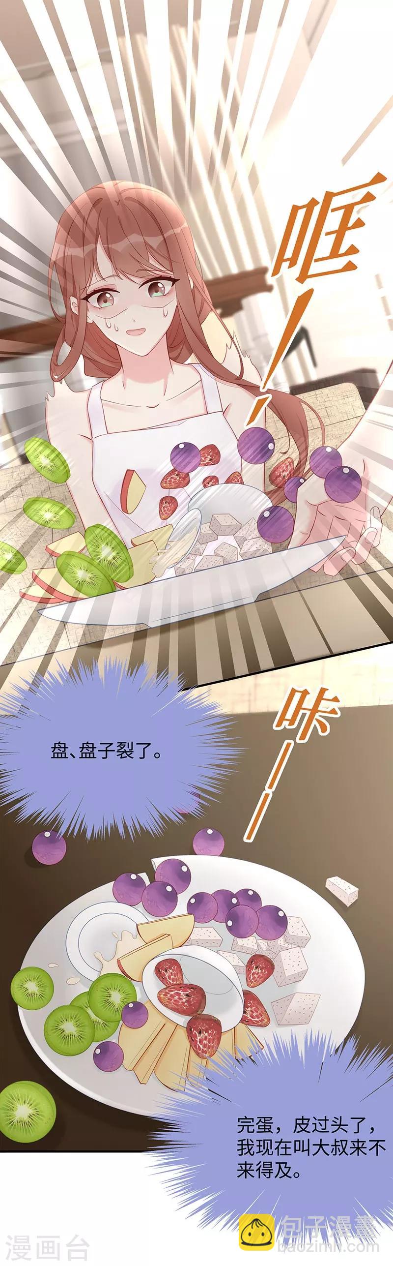 第25话 最爱你的男人是我-第25话