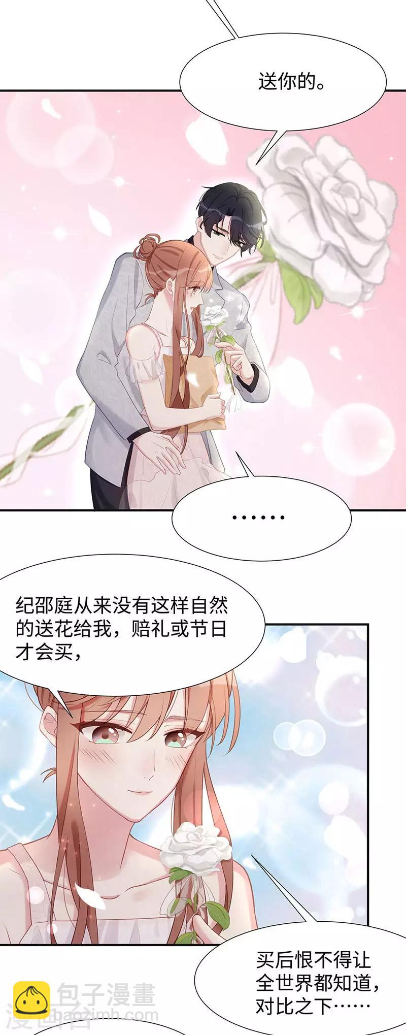 第25话 最爱你的男人是我-第25话