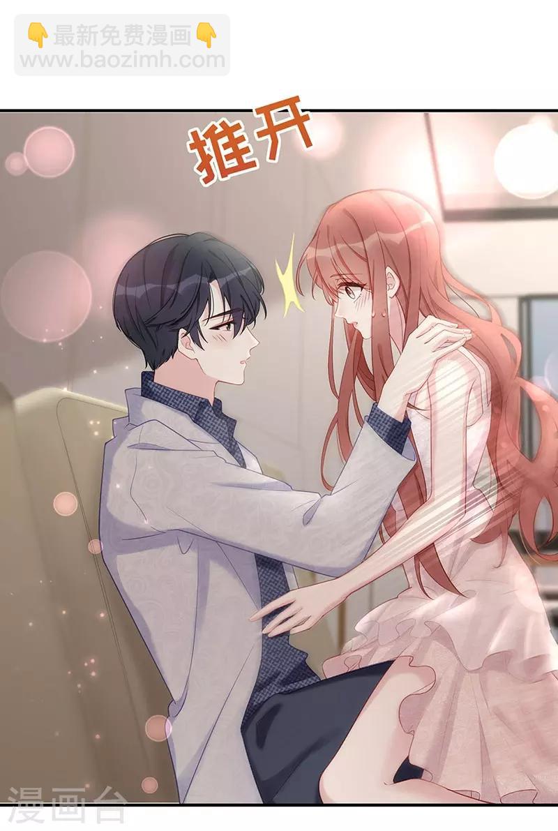 第25话 最爱你的男人是我-第25话