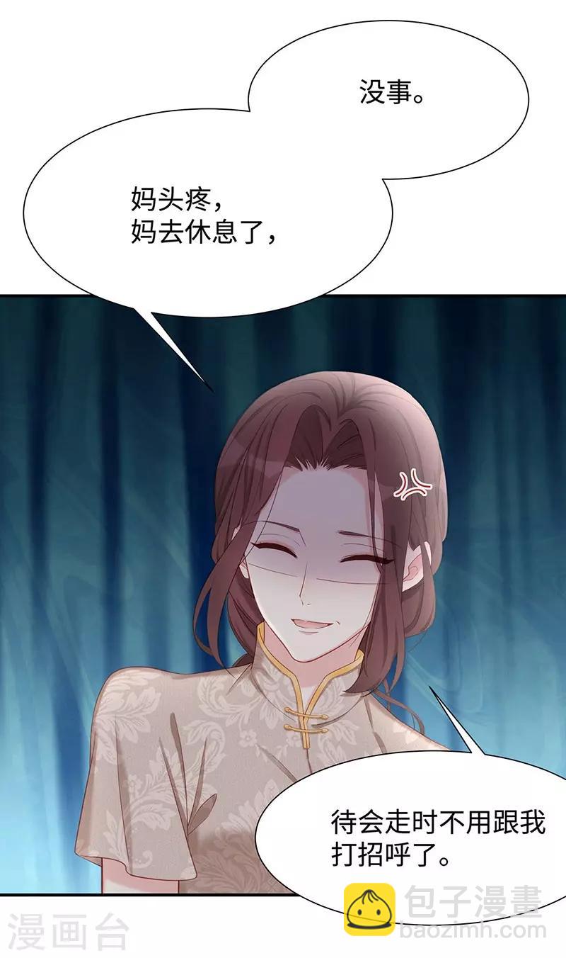 第25话 最爱你的男人是我-第25话