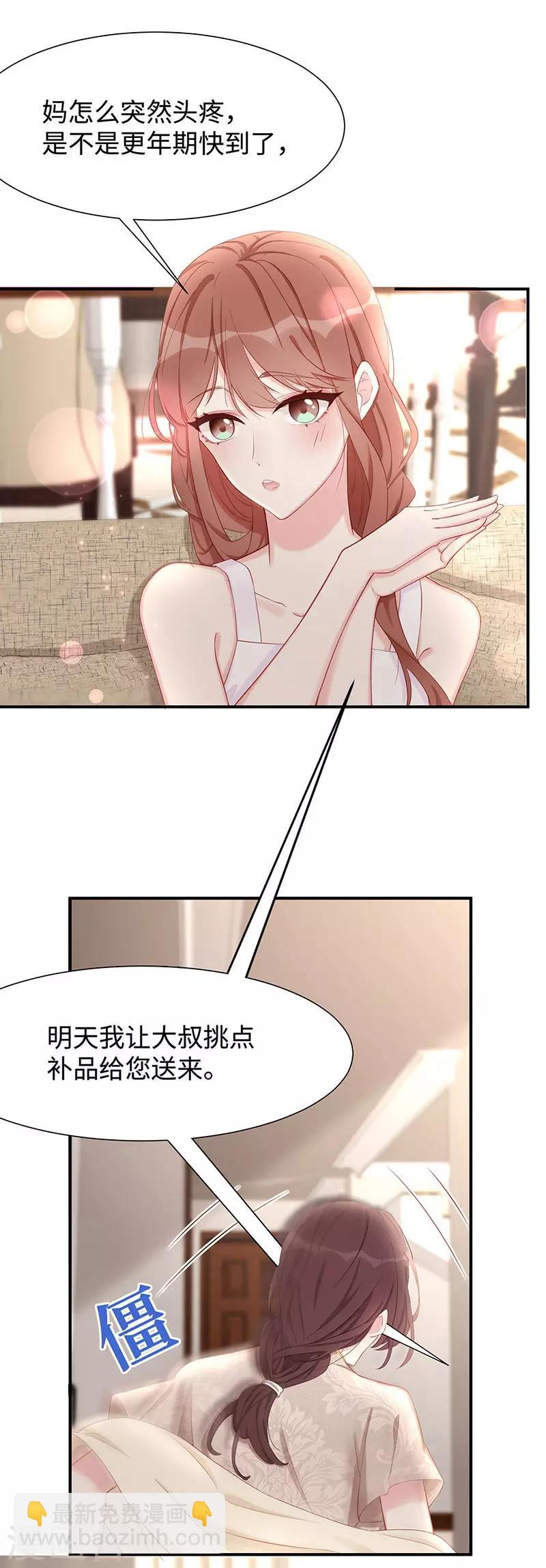 第25话 最爱你的男人是我-第25话