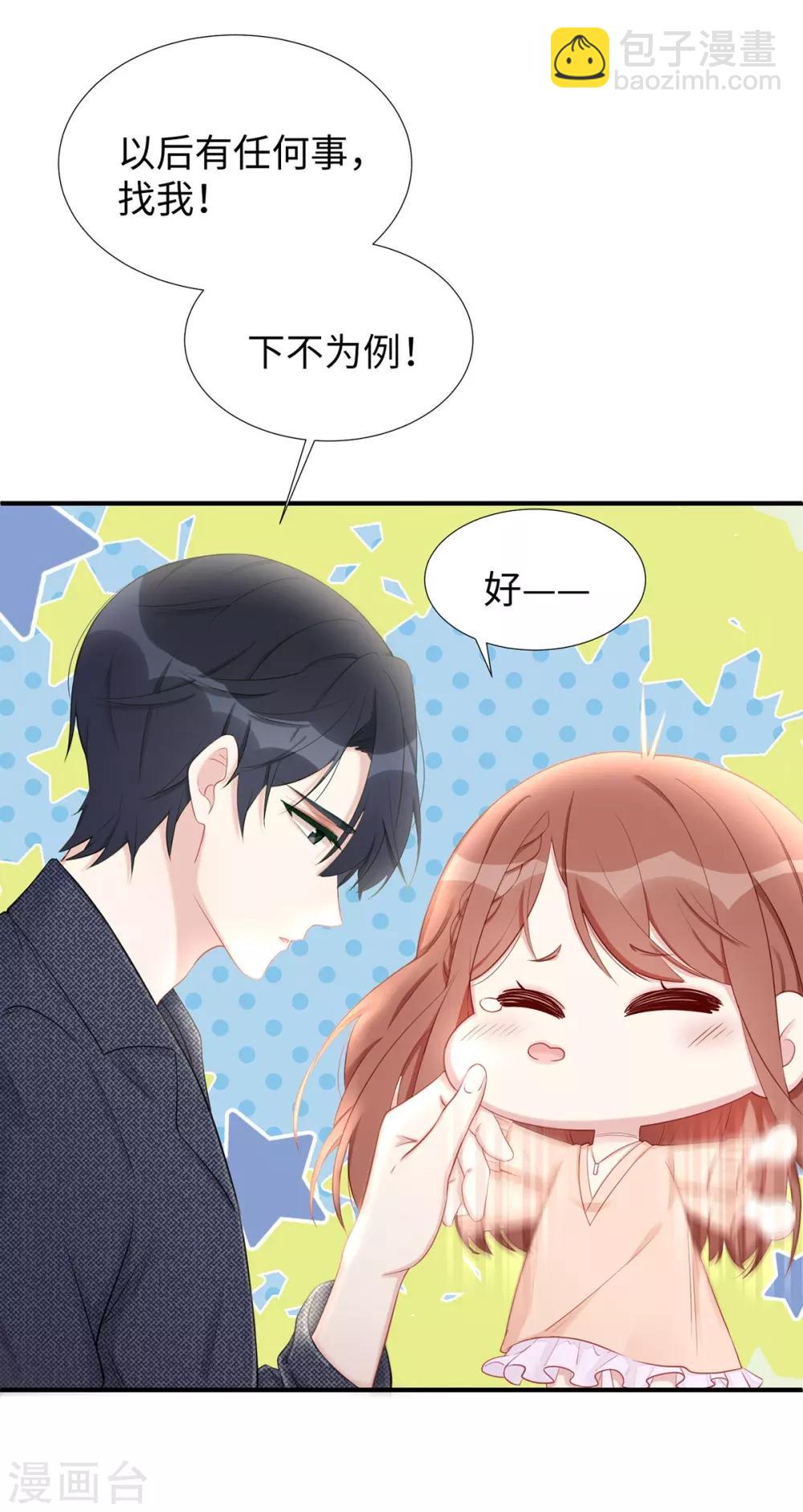 第29话 &ldquo;好好&rdquo;照顾你-第29话