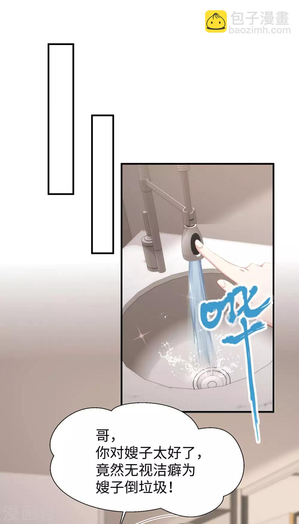 第29话 &ldquo;好好&rdquo;照顾你-第29话