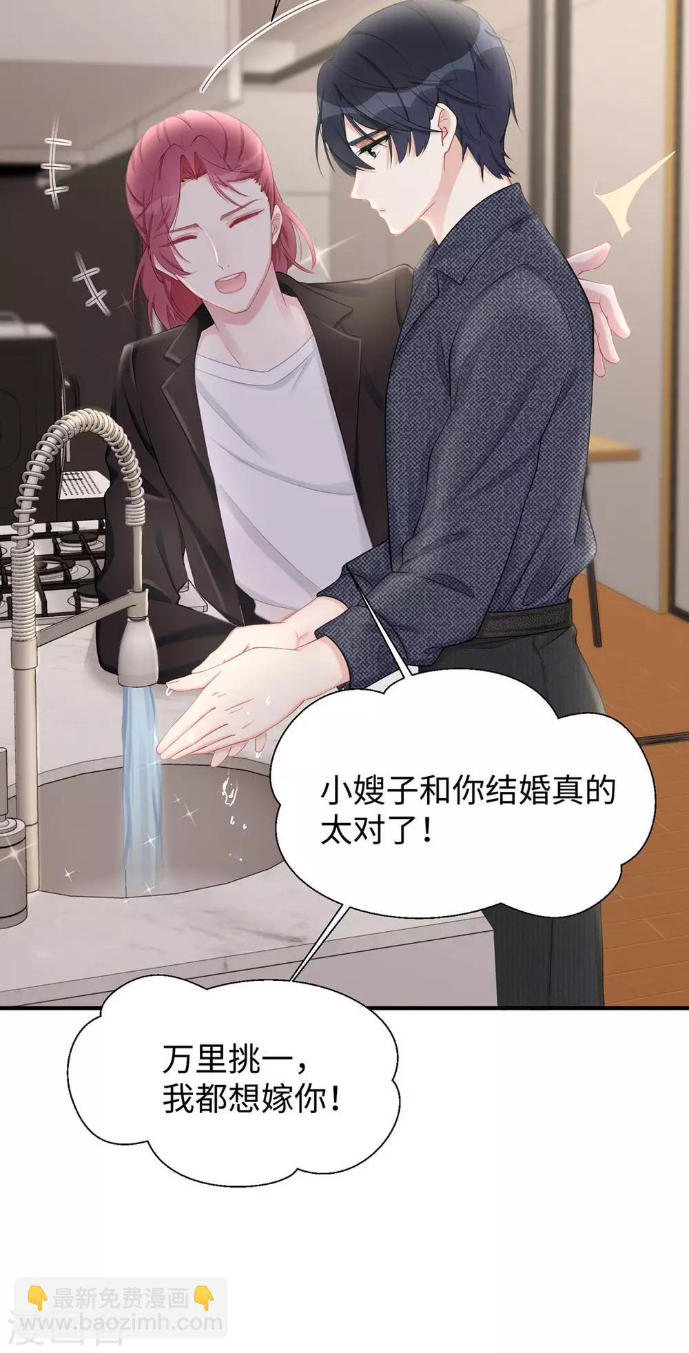 第29话 &ldquo;好好&rdquo;照顾你-第29话